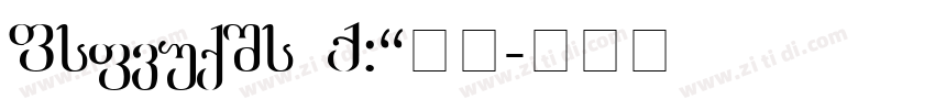 Academic M54字体字体转换